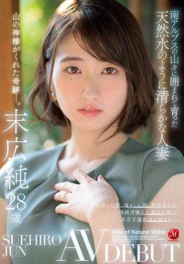 JUL-913 在南阿尔卑斯山脉环绕下成长的天然水般清澈的人妻 末広纯 28岁 AV DEBUT