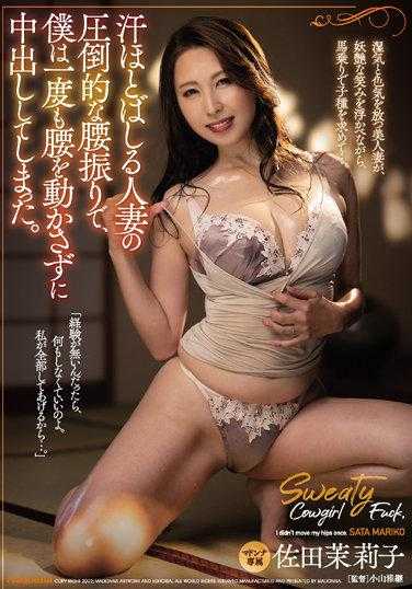 JUQ-100 在汗流浃背的人妻压倒性的腰动下，我一次也没动腰就内射了。 佐田茉莉子 内裤和生写真附带