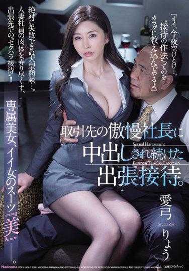 JUQ-112 被客户傲慢社长持续中出的出差接待 爱弓凉