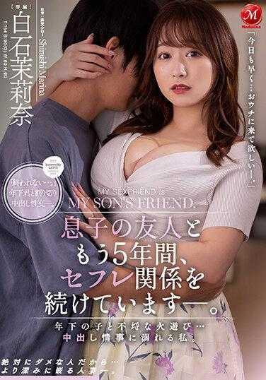 JUQ-215 跟儿子的朋友持续五年的炮友关系…跟青少年玩火 陷入在中出里面的我 白石茉莉奈