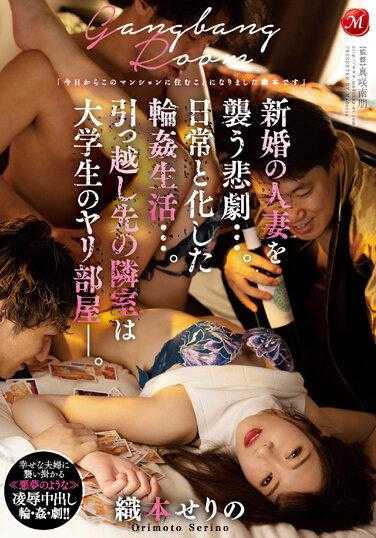 JUQ-371 一场悲剧降临到了一位新婚女子的身上……循环生活已经成为日常生活……我们搬家的隔壁房间是大学生的房间。织本濑乃 - 织本せりの