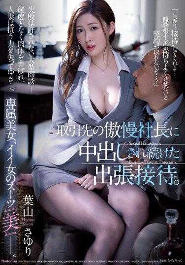 JUQ-372 出差接待中被傲慢的客户总裁连续中出。专属美女，好女人的西装‘美’―。叶山小百合