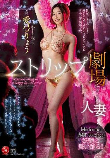 JUQ-380 在脱衣俱乐部扭腰摆臀的人妻 爱弓凉