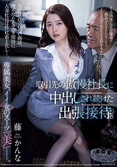 JUQ-435 被客户傲慢社长持续中出的出差接待 藤环奈