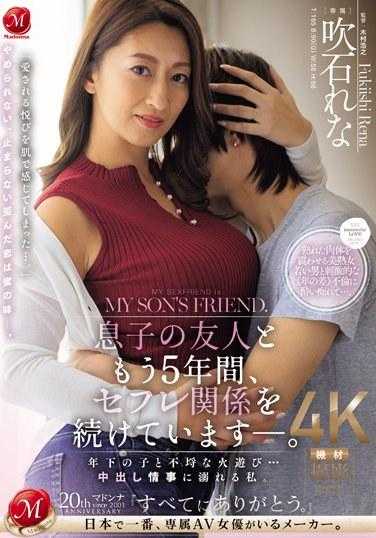 JUQ-709 我和儿子的朋友已经保持了五年的炮友关系。 和年下的孩子玩火…沉迷于中出情事的我。 吹石れな