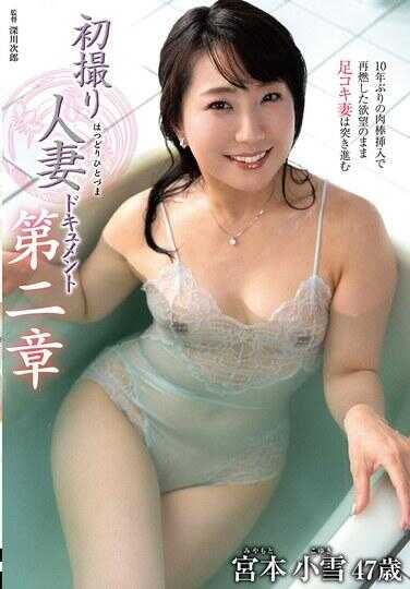 JURA-127 新婚人妻纪录片第二章 宫本小雪