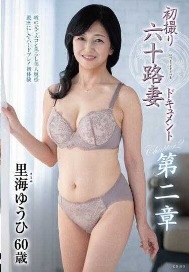 JURA-155 初拍摄六十路人妻纪录片第二章 里海优日