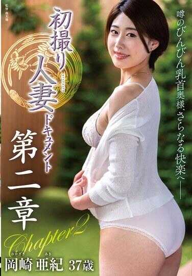 JURA-179 初拍摄人妻纪录片第二章 冈东亚纪