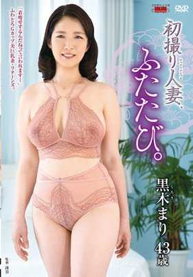 JURA-30 初拍人妻档案 再临 黑木麻里