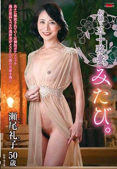 JURA-43 初次拍摄五十岁妻子，再次。濑尾礼子