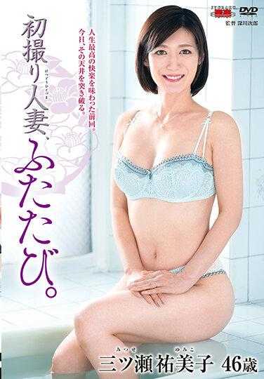 JURA-46 初为人妻，再次。三ツ瀬祐美子