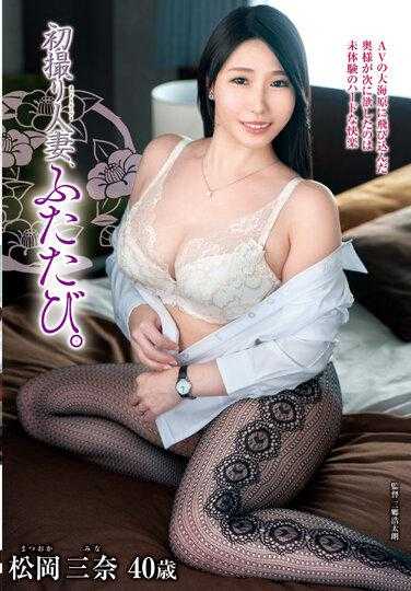 JURA-65 初拍人妻，再次。 松冈三奈