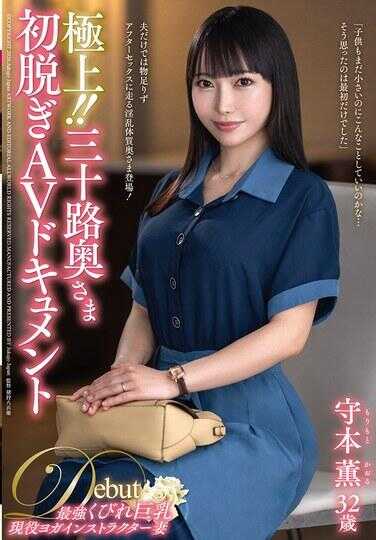 JUTA-193 极品！！三十路人妻初脱AV纪录片 守本亚美