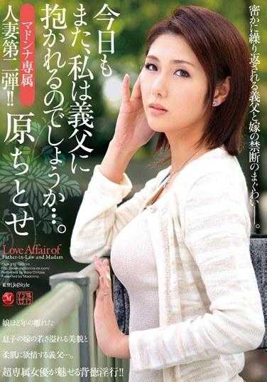 JUX-515 【最佳精选】玛丹娜专属 人妻第二弹！！今天又会被公公抱住吗…。 原千岁【】