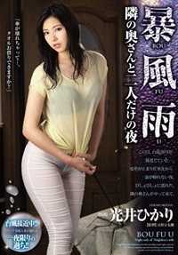 JUY-006 被丈夫的上司连续侵犯了7天，我失去了理智…。高杉麻里