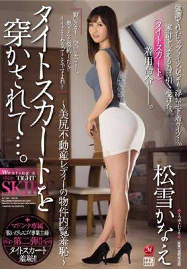 JUY-084 被不想拥抱的男人迷得想死… 美谷朱里