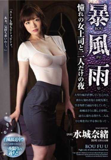 JUY-091 母亲的朋友 一色桃子