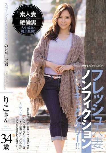 JUY-115 新鲜人妻非虚构绝顶纪录片！！ 体育教练的M巨臀妻子 34岁 里子小姐