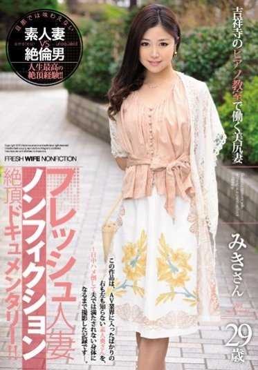 JUY-160 新鲜人妻非虚构绝顶纪录片！！ 在吉祥寺钢琴教室工作的29岁美臀妻子 美纪小姐