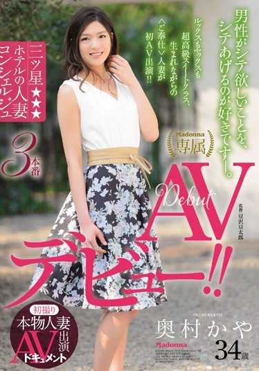 JUY-211 首次真人出演AV纪录片 三星酒店的人妻礼宾员 奥村香耶 34岁 AV出道！！