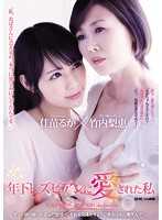 JUY-232 我被小她几岁的女同性恋爱上了——竹内梨恵与佳苗るか