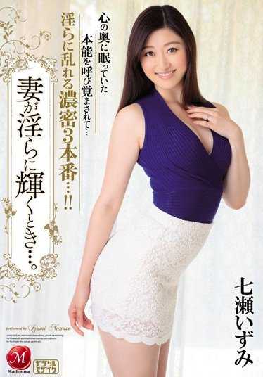 JUY-305 妻子淫荡地闪耀的时候……。