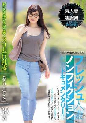 JUY-550 新人妻的超棒高潮回忆录！ ！脱光之后身材超棒的巨乳人妻 38岁 琉璃子小姐