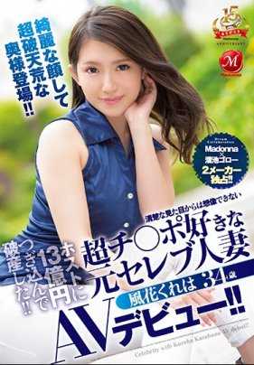 JUY-583 对牛郎店花了13亿圆而破产了！ ！风花暮羽 34岁 AV出道！ ！