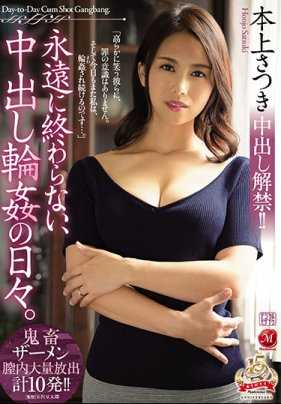 JUY-753 妈妈被一帮恶霸同学侵犯永远没有尽头的内射轮奸日子 本上皋月