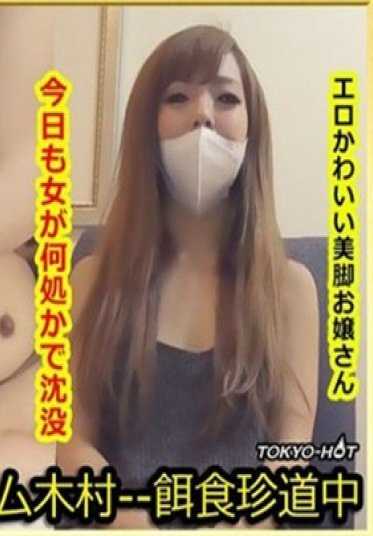 K-1414 东京热 饵食牝 上川沙织 Saori Kamikawa