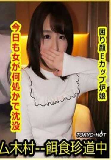 K-1422 东京热 饵食牝 山内泰子 Yasuko Yamauchi