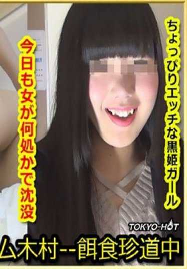 K-1436 东京热 饵食牝 吉野美雪 Miyuki Yoshino