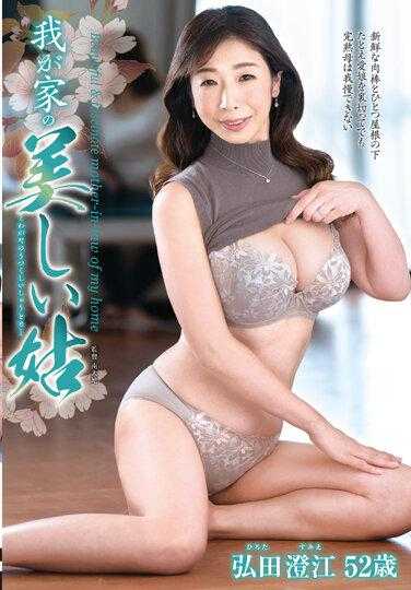 KAAD-65 我家的美丽婆婆 弘田澄江