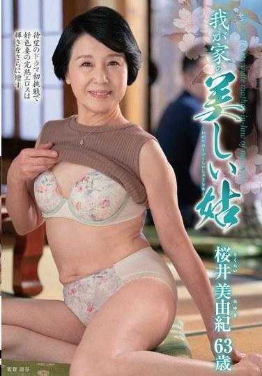 KAAD-73 我家美丽的姑姑 樱井美由纪