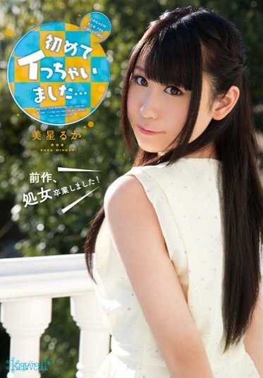 KAWD-636 我是第一次来……三星流香 - 美星るか