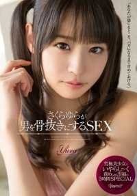 KAWD-672 樱花尤拉与男人上床。