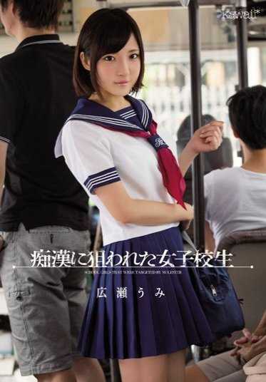KAWD-684 被猥亵的女学生 - 广濑海