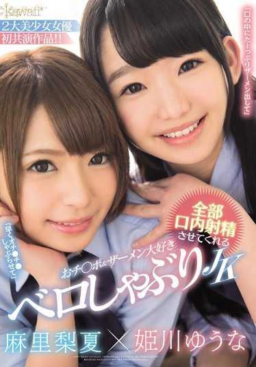 KAWD-829 全部口内射精让我做的阴茎＆精液大好き舔舐JK