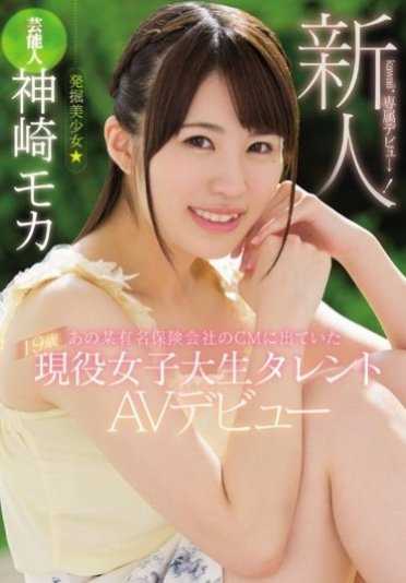 KAWD-847- 新人！kawaii*專屬出道→ 発掘美少女☆以前演過有名保險公司廣告的19歳女大生AV出道[中文字幕]KAWD-847 