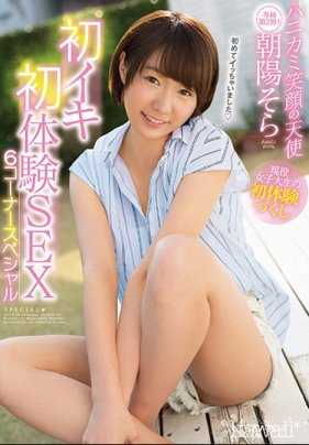 KAWD-915 微笑天使的第一次高潮 第一次体验SEX6个特别角落 朝阳天空