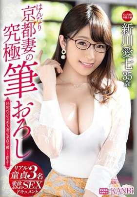 KBI-035 雍容华贵京都人妻的究极破处男豪华性交 新川爱七
