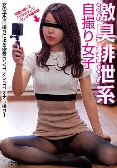 KBMS-152 强烈的气味排泄系统 自拍女孩 Mio Horiguchi - 堀口美绪