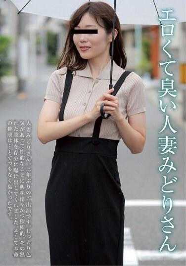 KBMS-159 色情和臭已婚女人藤泽绿 - 藤泽みどり