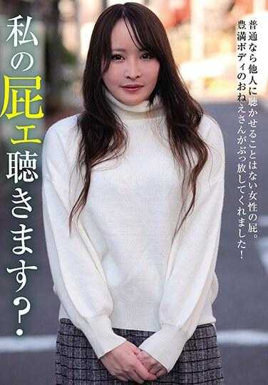 KBMS-162 你要听我的屁吗？坛凉果