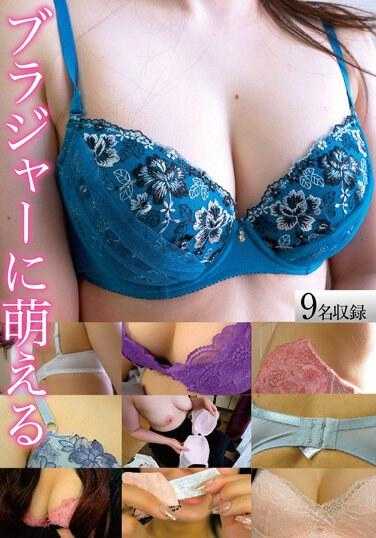 KBMS-166 对胸罩着迷