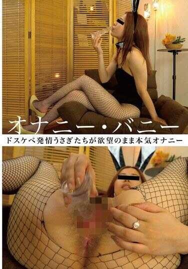 KBMS-171 自慰 兔子