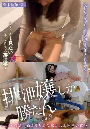 KBMS-192 只有排泄最强 Vol.3