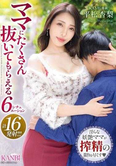 KBR-015 妈妈给我拔了很多的6种情况 平松杏梨