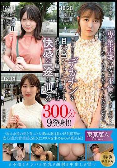 KBTK-010 “我妻子是全职主妇，她出轨了…”在我工作忙碌的午后间隙。看到那大得惊人的阴茎，理性飞走了，但未被满足的阴道却适应了它，走上了快感的道路，300分钟9次发射！！