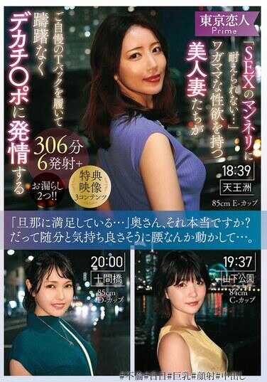 KBTK-016 “无法忍受SEX的单调乏味…”拥有任性性欲的美人妻们穿着自豪的T字裤，无需调教就对巨屌发情 306发射6射精＋潮吹2次！！